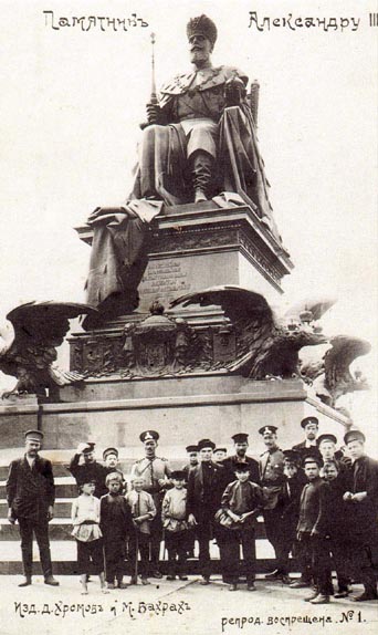 THE MEMORIAL TO ALEXANDER III